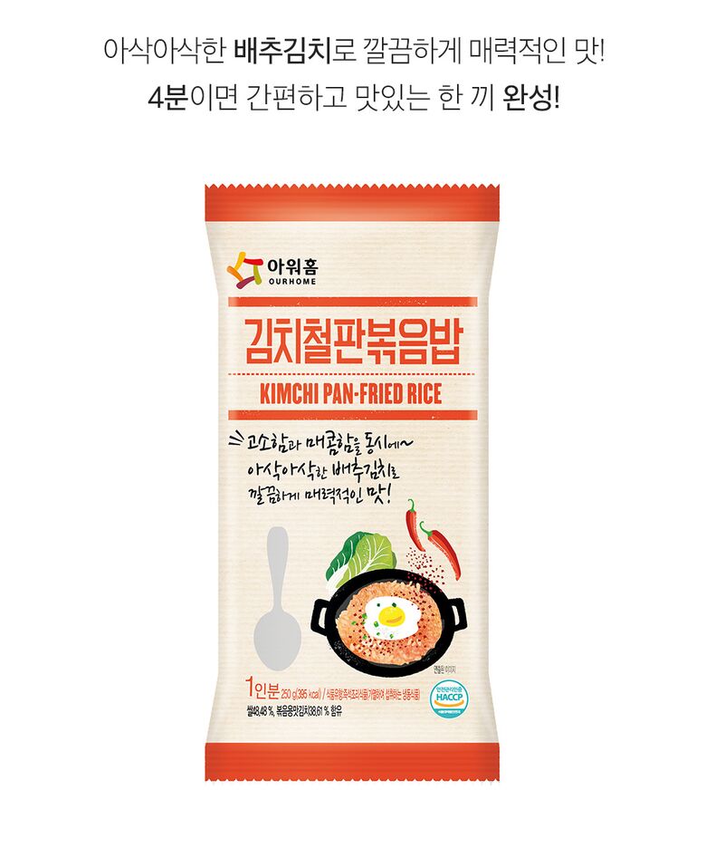 김치철판볶음밥 상세2